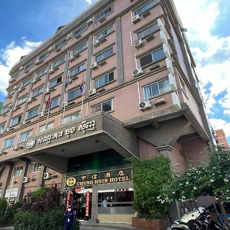 Chung Hsin Hotel 中信酒店 Phnom Penh Exterior foto